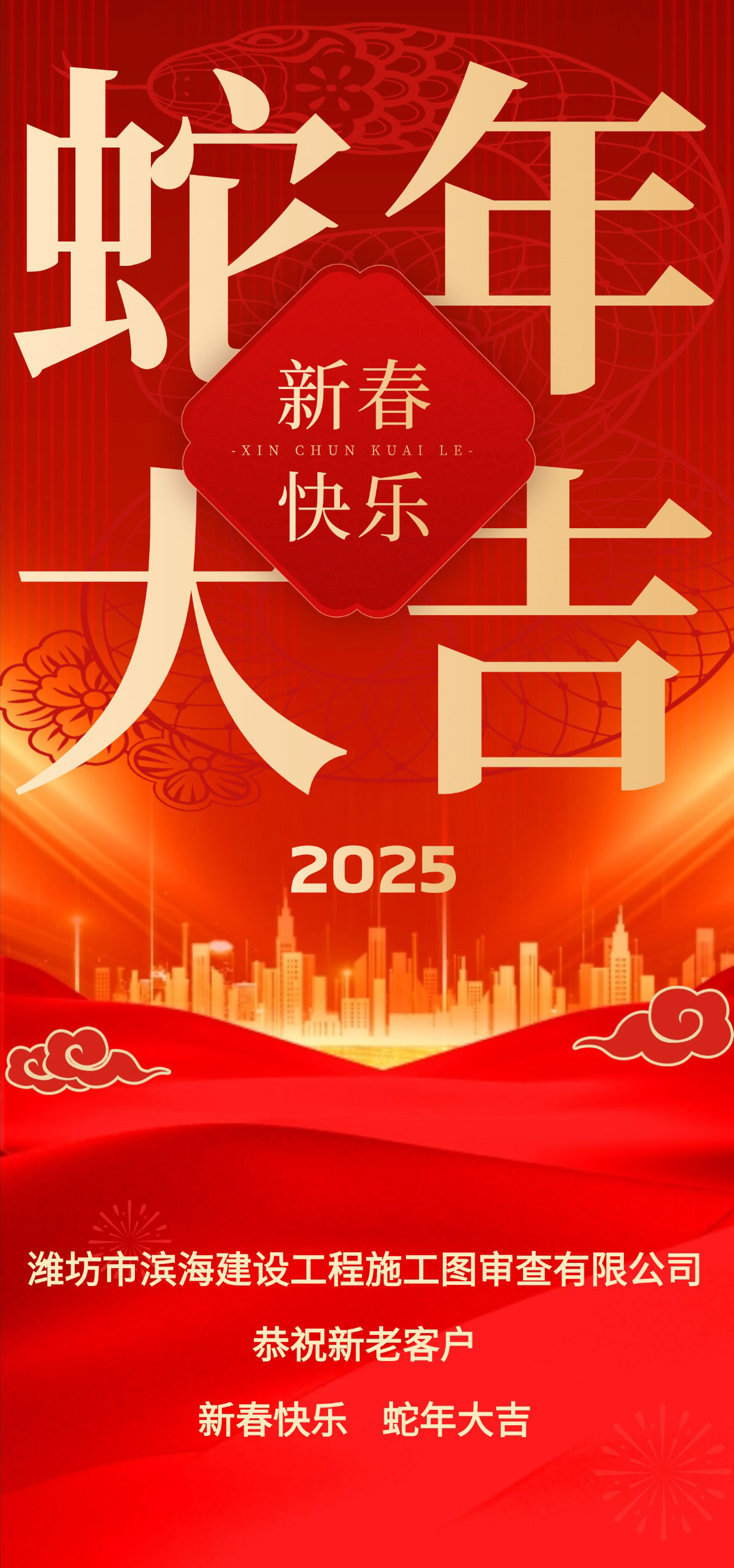春節祝福.jpg